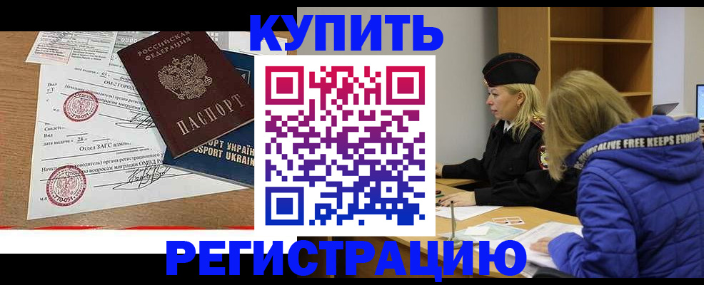 прописка для военкомата в Порхове