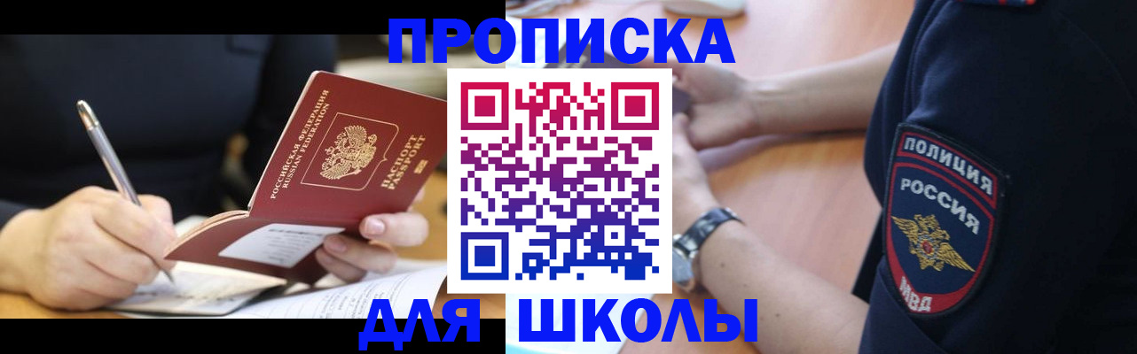 временная регистрация гарантия в Порхове