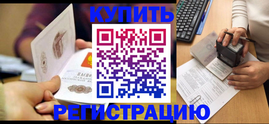 прописка для военкомата в Порхове